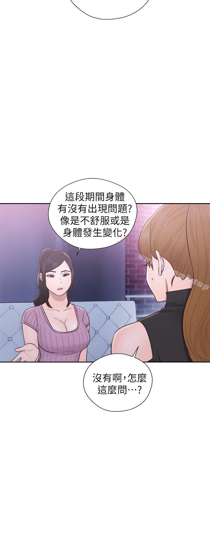 第26话-青春:逆龄小鲜肉-HB,独白（第31张）