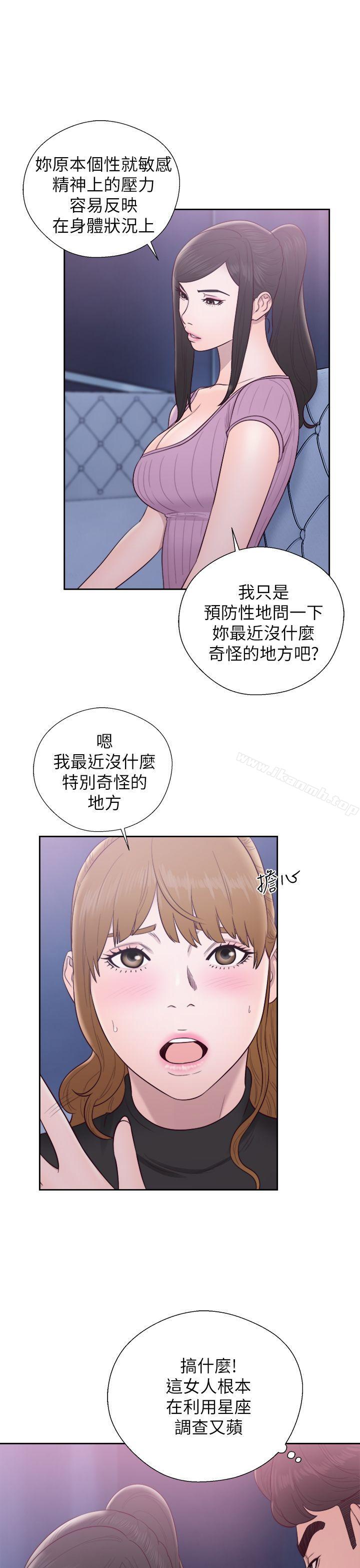 第26话-青春:逆龄小鲜肉-HB,独白（第32张）