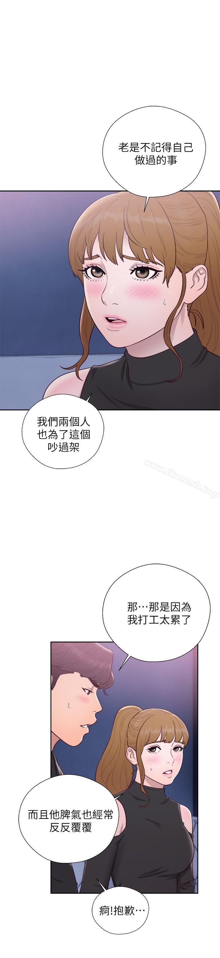 第26话-青春:逆龄小鲜肉-HB,独白（第34张）