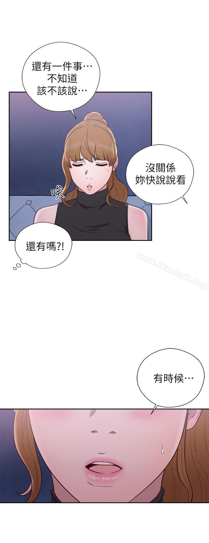 第26话-青春:逆龄小鲜肉-HB,独白（第35张）