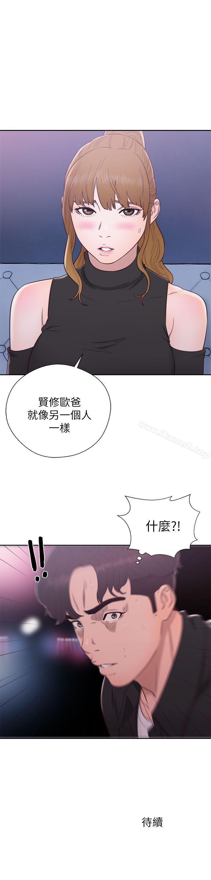 第26话-青春:逆龄小鲜肉-HB,独白（第36张）