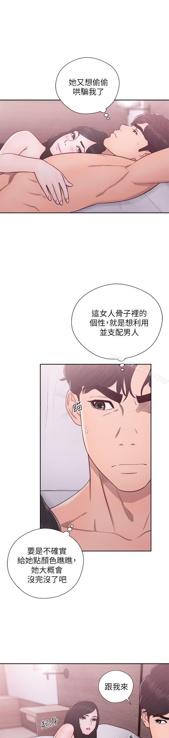 第28话-青春:逆龄小鲜肉-HB,独白（第8张）