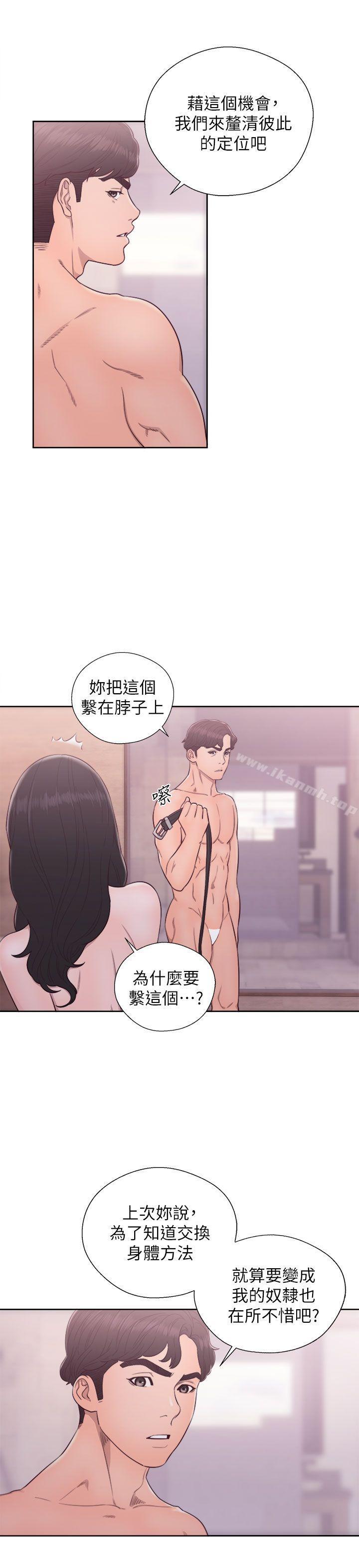 第28话-青春:逆龄小鲜肉-HB,独白（第11张）