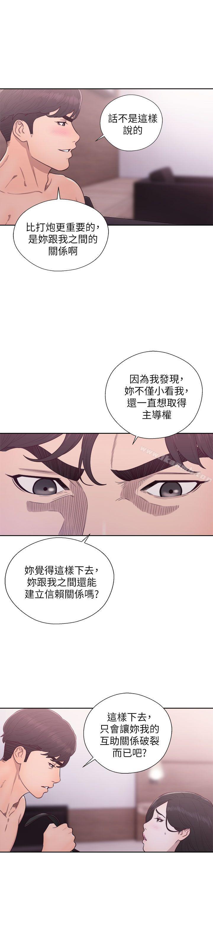 第28话-青春:逆龄小鲜肉-HB,独白（第19张）