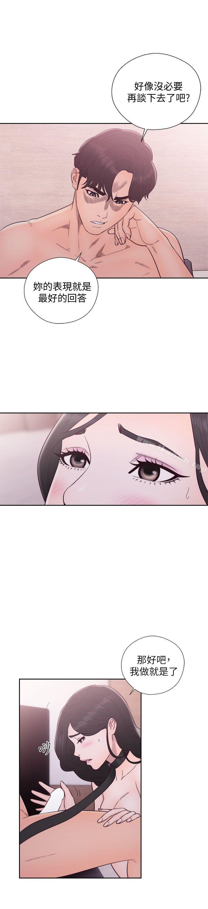 第28话-青春:逆龄小鲜肉-HB,独白（第21张）