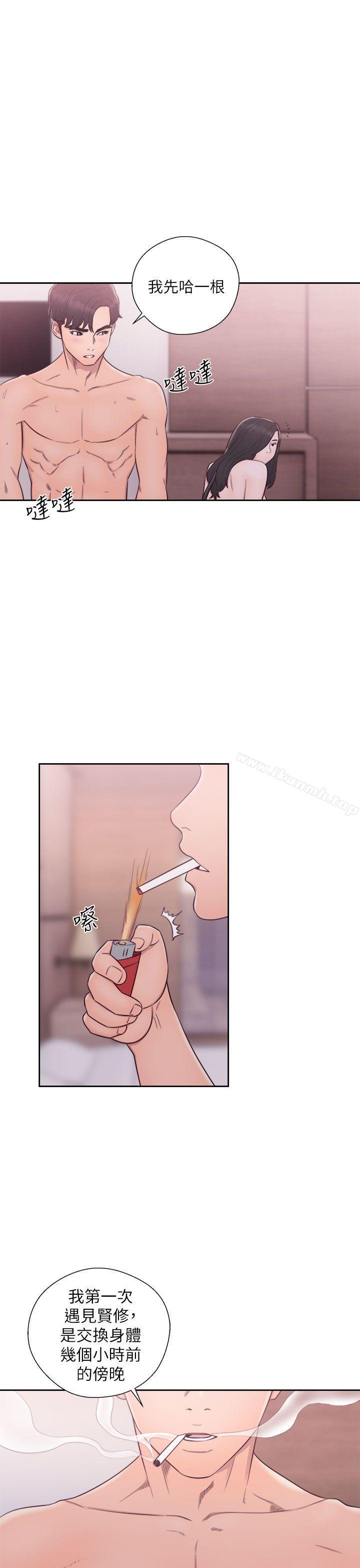 第29话-青春:逆龄小鲜肉-HB,独白（第20张）