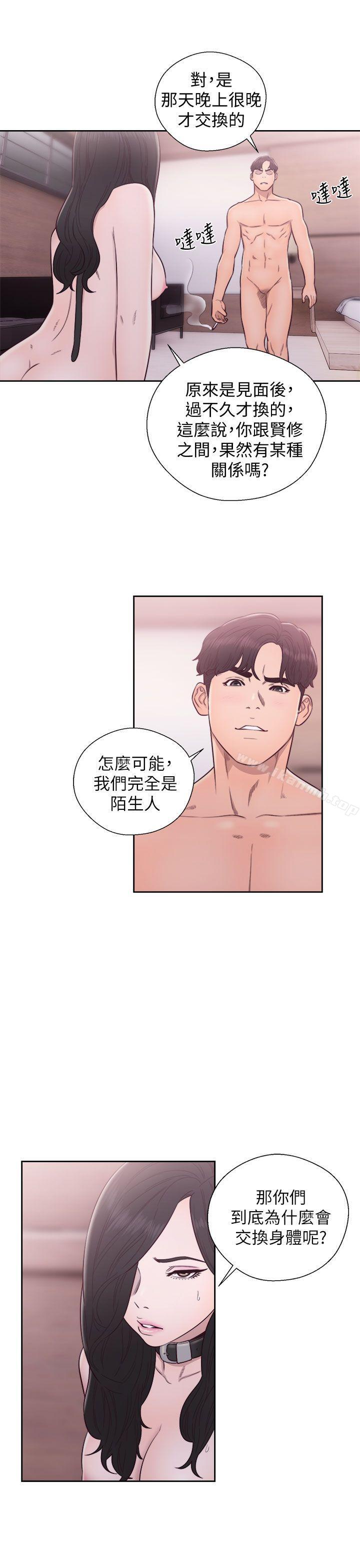 第29话-青春:逆龄小鲜肉-HB,独白（第22张）