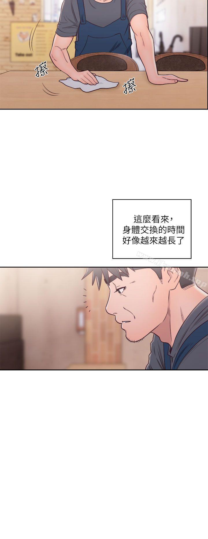 第29话-青春:逆龄小鲜肉-HB,独白（第29张）