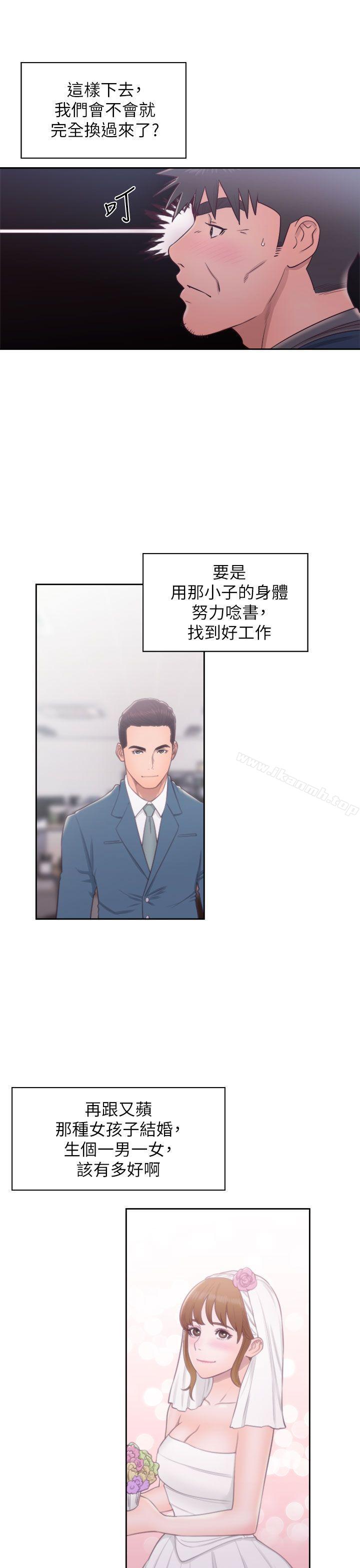 第29话-青春:逆龄小鲜肉-HB,独白（第30张）