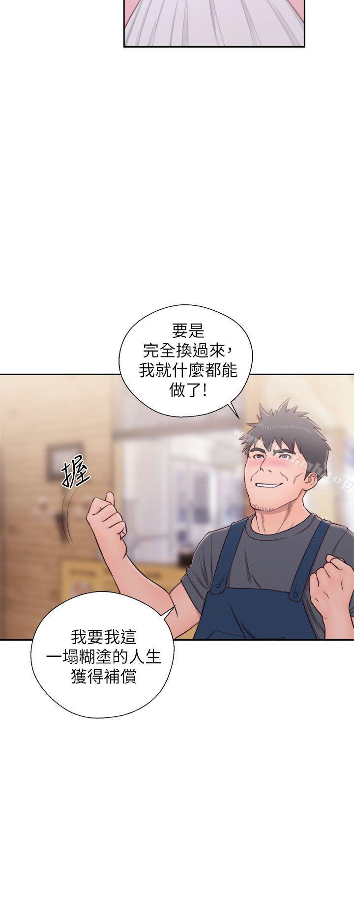 第29话-青春:逆龄小鲜肉-HB,独白（第31张）