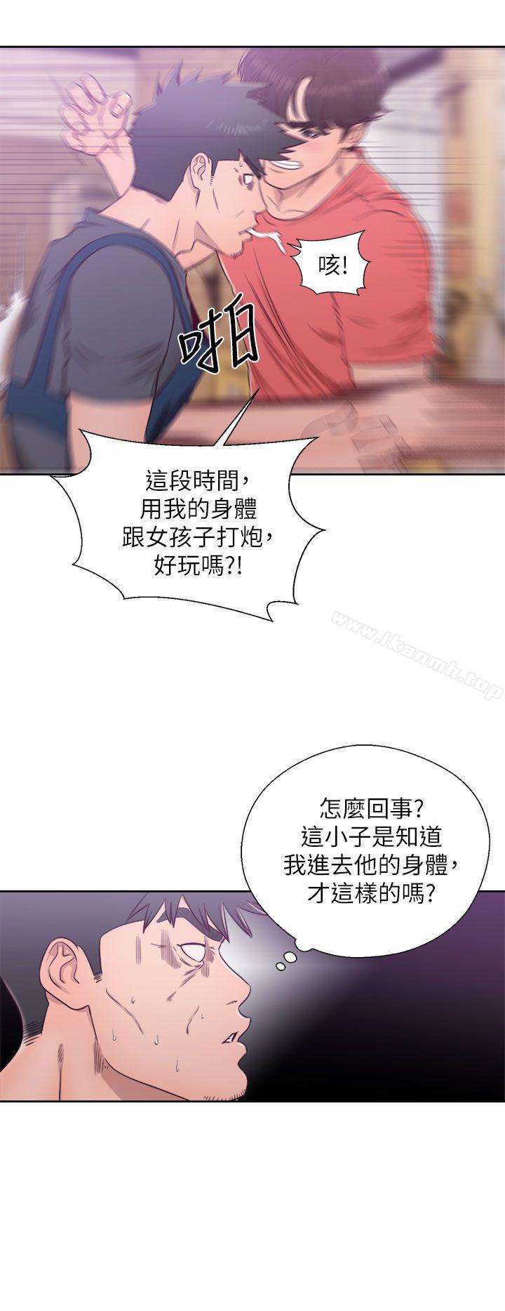 第29话-青春:逆龄小鲜肉-HB,独白（第35张）