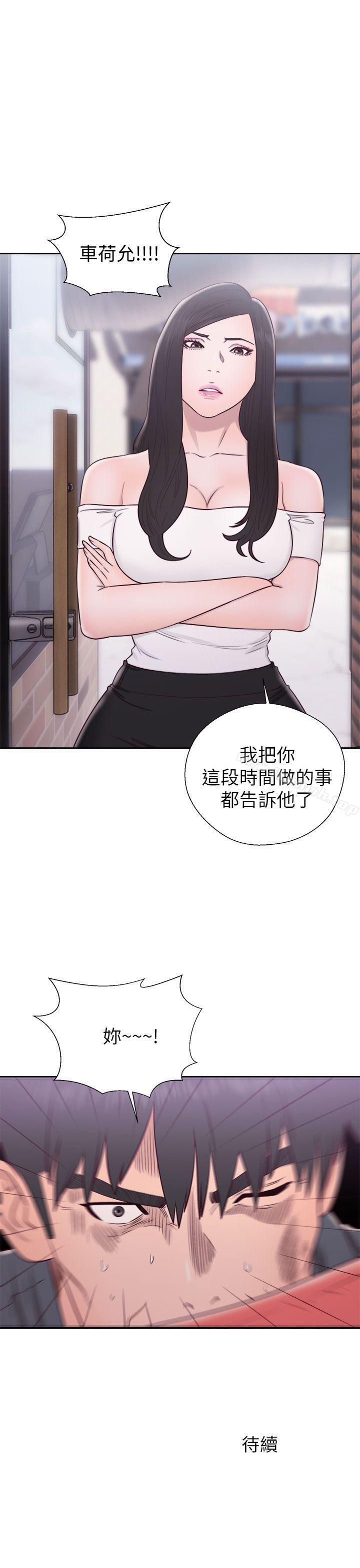 第29话-青春:逆龄小鲜肉-HB,独白（第38张）