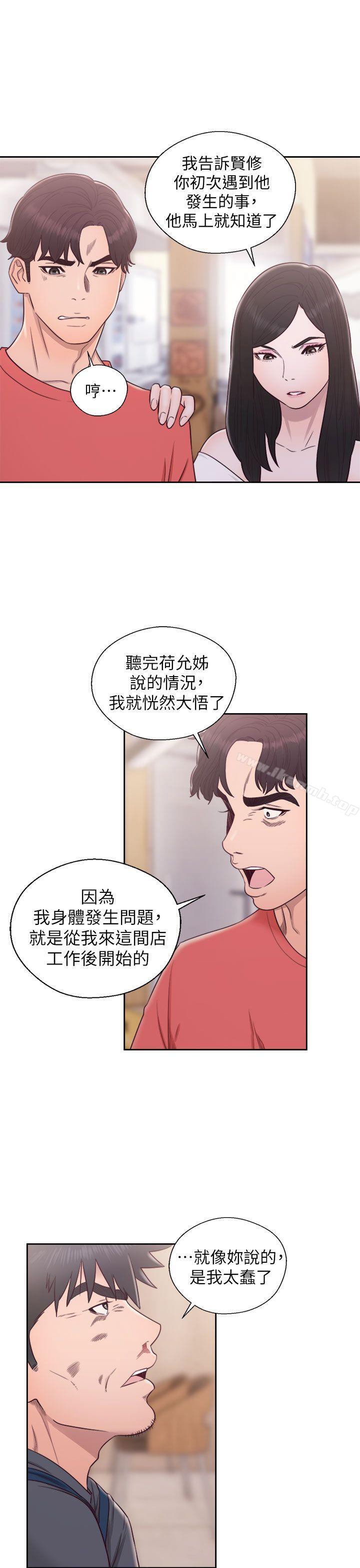 最终话-青春:逆龄小鲜肉-HB,独白（第12张）