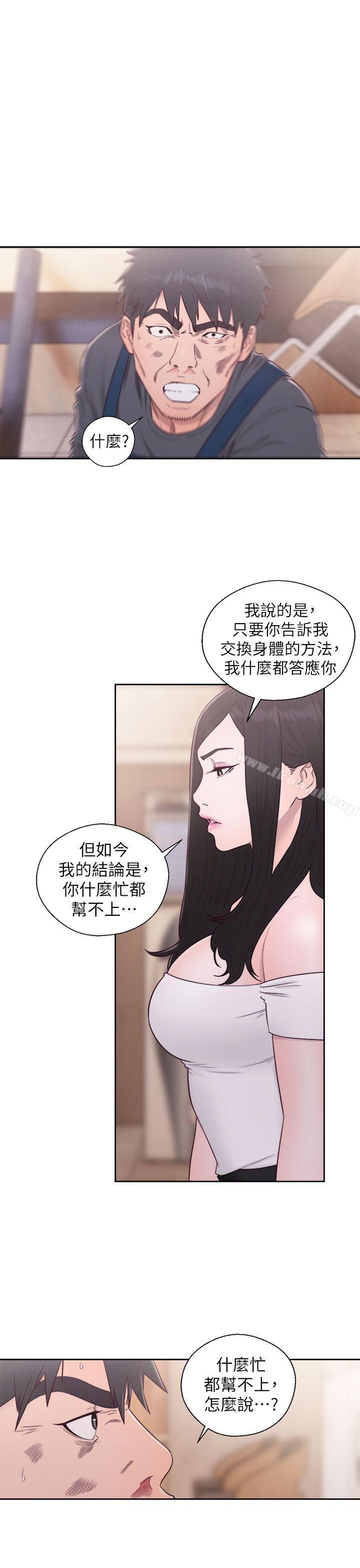 最终话-青春:逆龄小鲜肉-HB,独白（第14张）