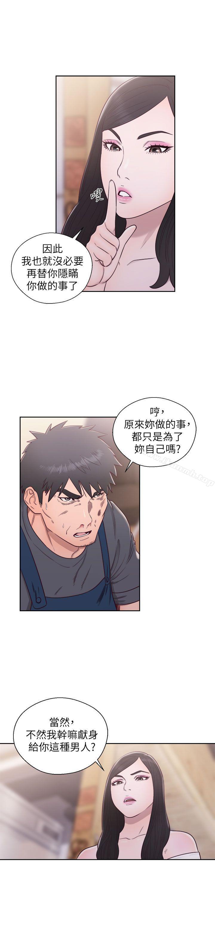 最终话-青春:逆龄小鲜肉-HB,独白（第16张）