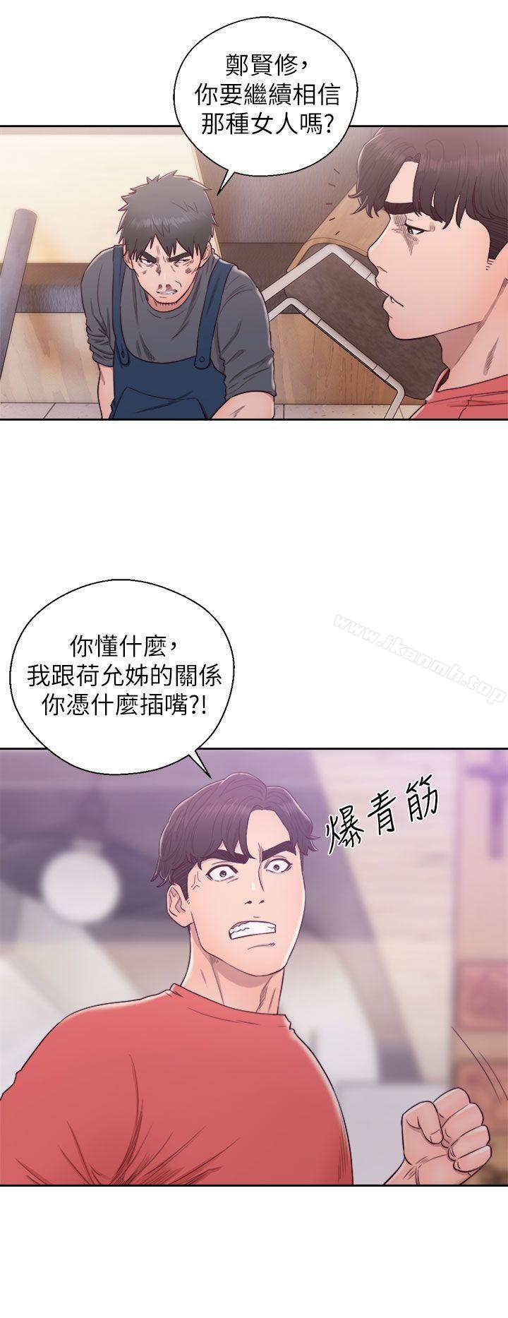 最终话-青春:逆龄小鲜肉-HB,独白（第17张）