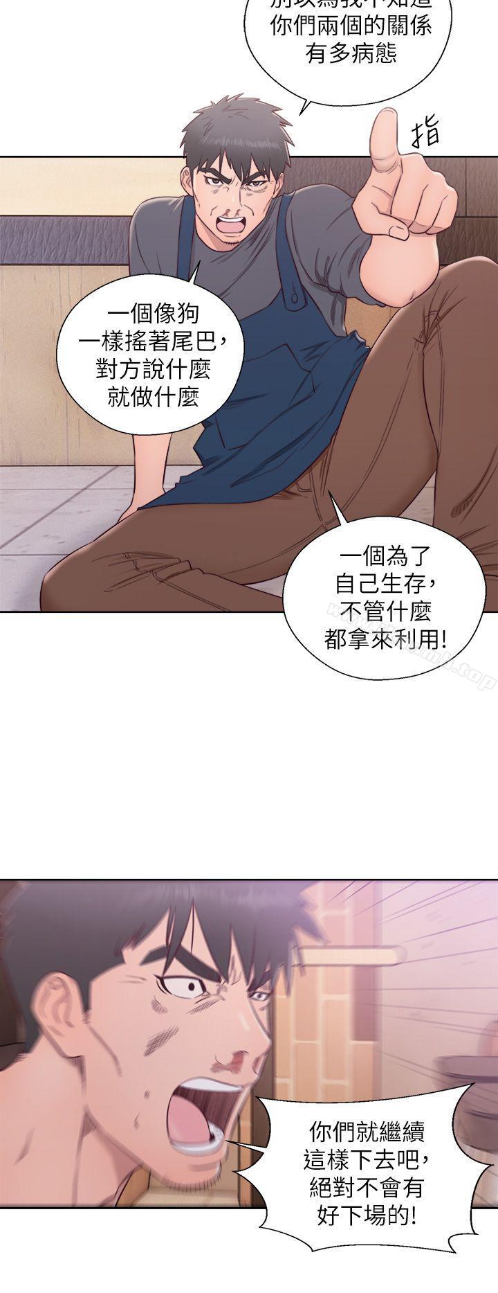最终话-青春:逆龄小鲜肉-HB,独白（第19张）