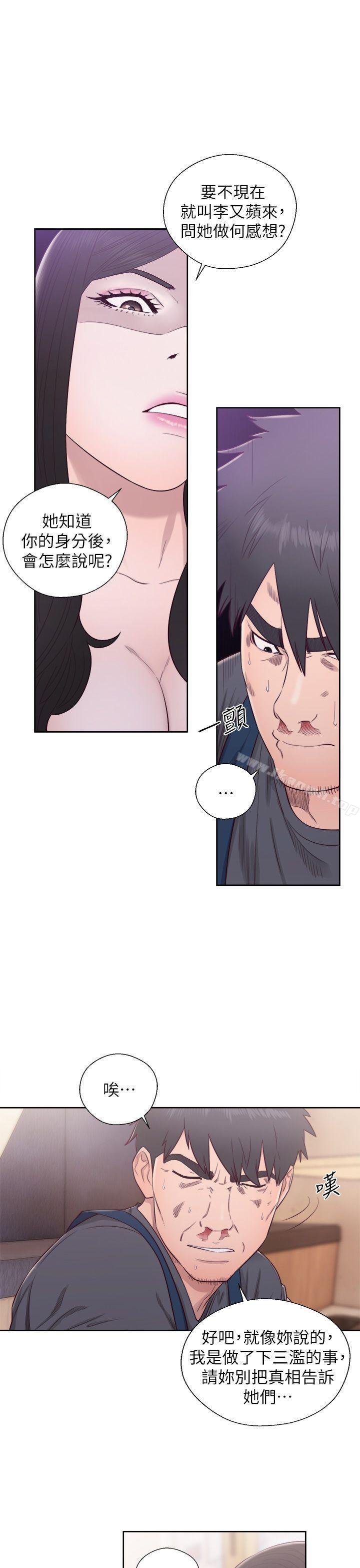 最终话-青春:逆龄小鲜肉-HB,独白（第22张）