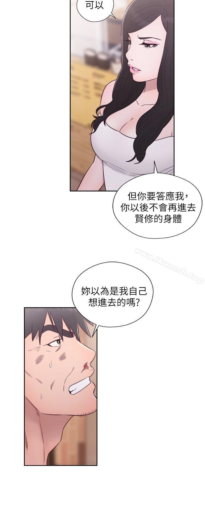 最终话-青春:逆龄小鲜肉-HB,独白（第23张）