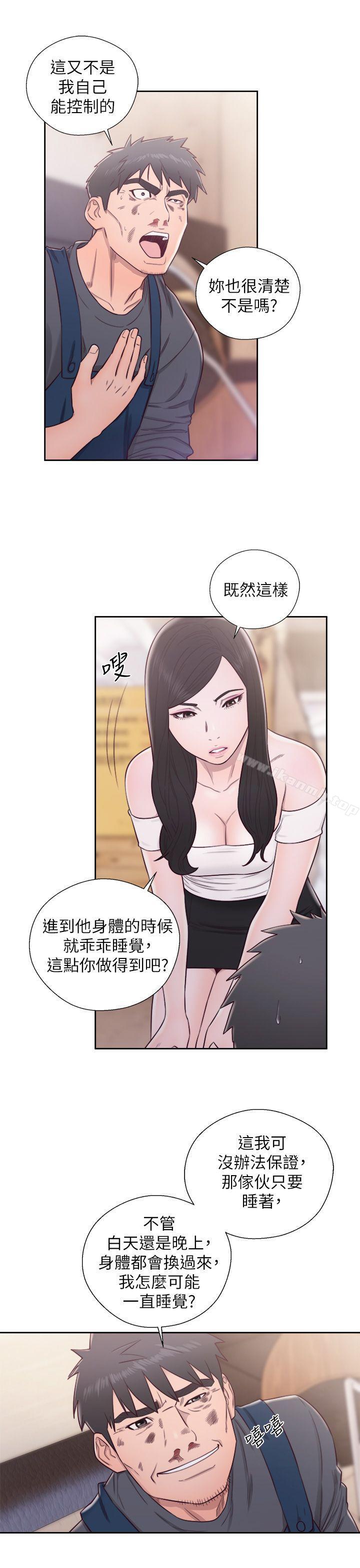 最终话-青春:逆龄小鲜肉-HB,独白（第24张）