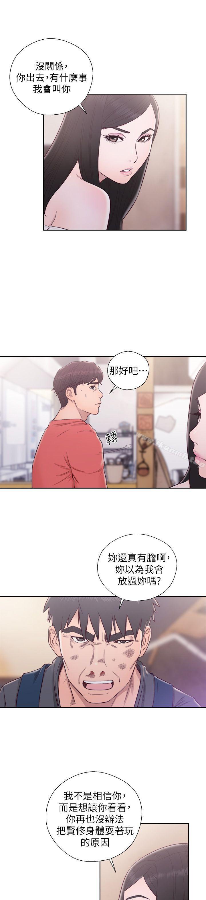 最终话-青春:逆龄小鲜肉-HB,独白（第26张）