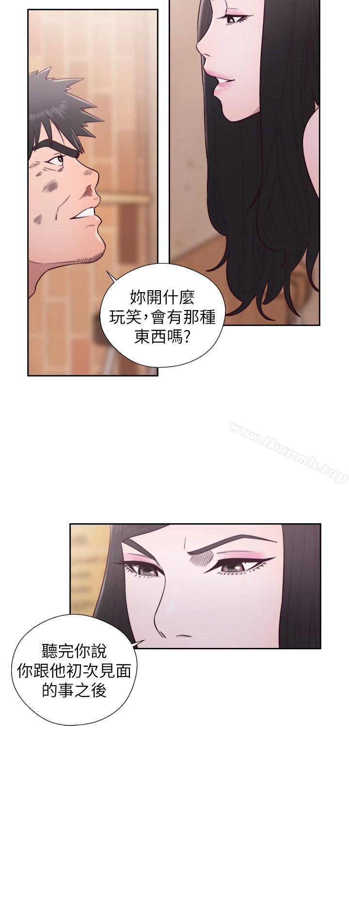 最终话-青春:逆龄小鲜肉-HB,独白（第27张）
