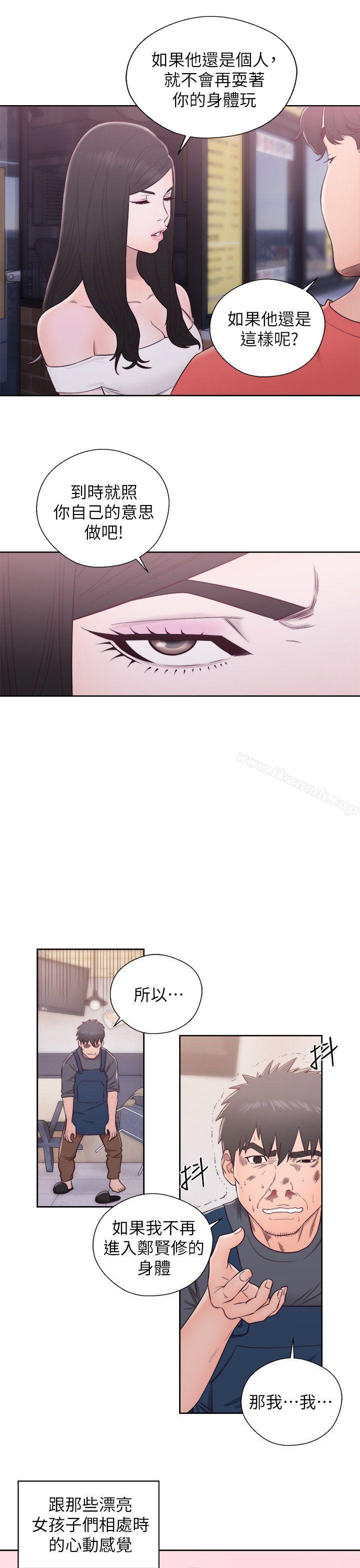 最终话-青春:逆龄小鲜肉-HB,独白（第38张）