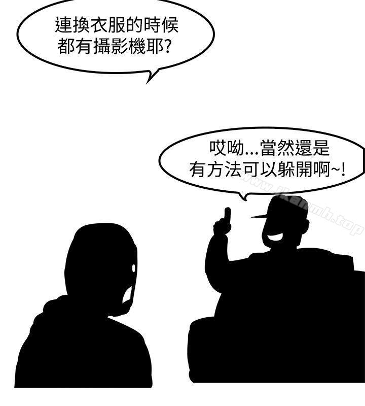 第1话-清纯偶像的深夜直播-Bible,刑作家（第2张）