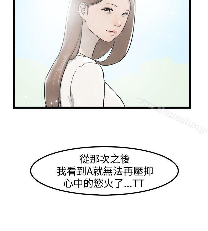 第1话-清纯偶像的深夜直播-Bible,刑作家（第6张）