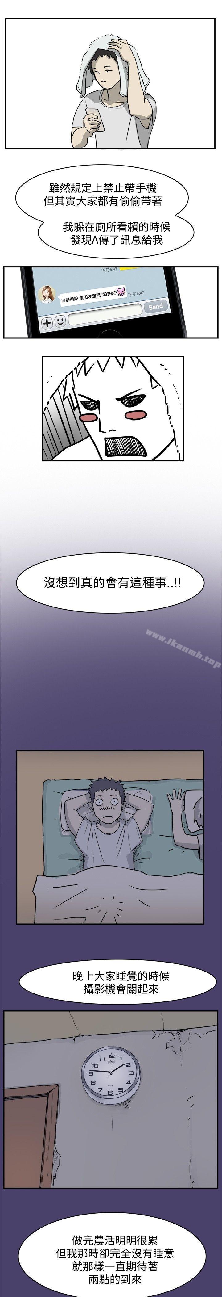 第1话-清纯偶像的深夜直播-Bible,刑作家（第7张）