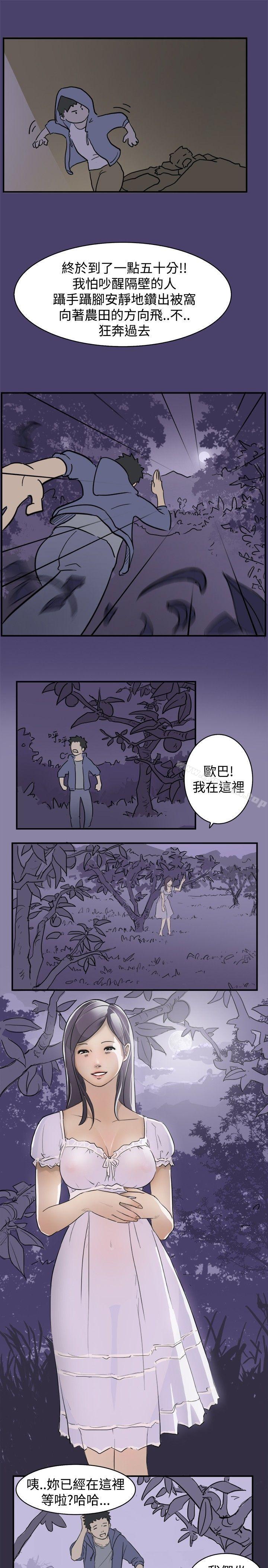 第1话-清纯偶像的深夜直播-Bible,刑作家（第9张）