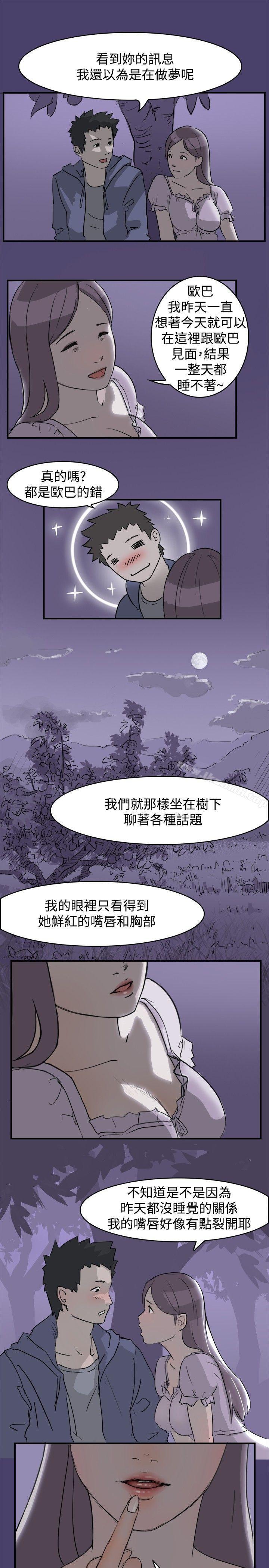 第1话-清纯偶像的深夜直播-Bible,刑作家（第11张）