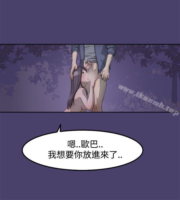 第2话-清纯偶像的深夜直播-Bible,刑作家（第16张）