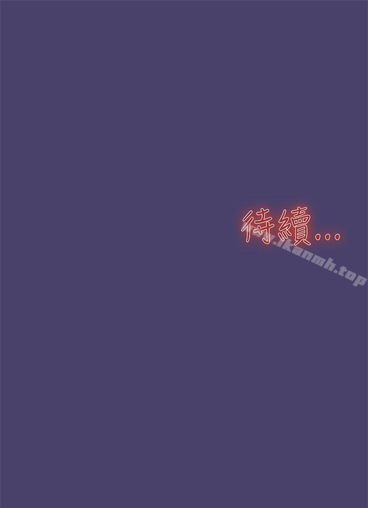 第2话-清纯偶像的深夜直播-Bible,刑作家（第17张）