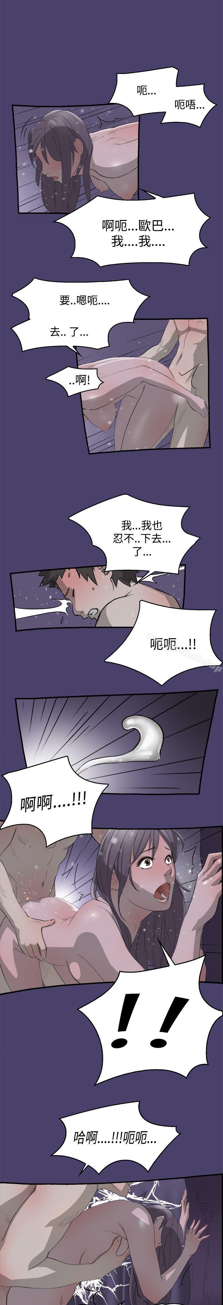 第3话-清纯偶像的深夜直播-Bible,刑作家（第10张）