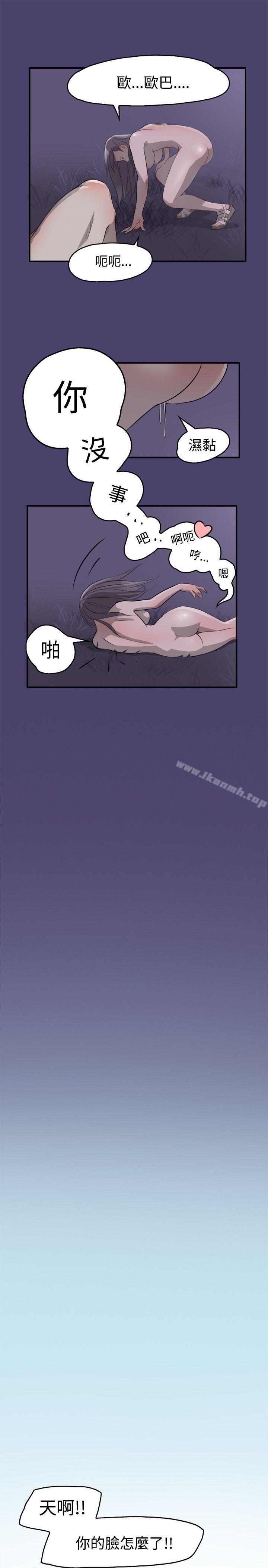 第3话-清纯偶像的深夜直播-Bible,刑作家（第14张）