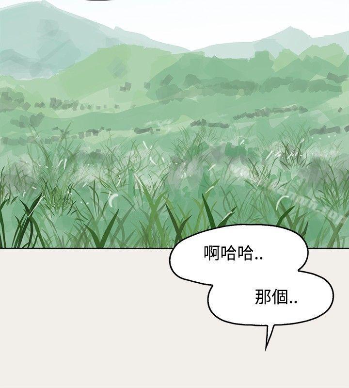 第3话-清纯偶像的深夜直播-Bible,刑作家（第15张）