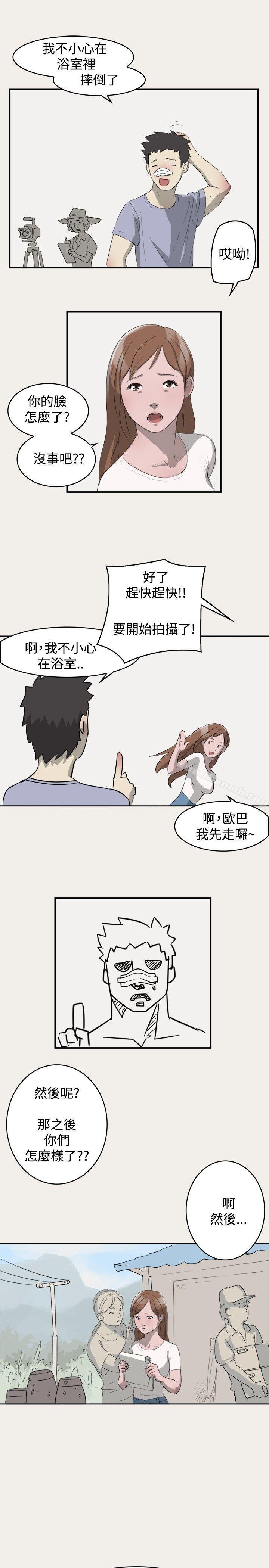 第3话-清纯偶像的深夜直播-Bible,刑作家（第16张）