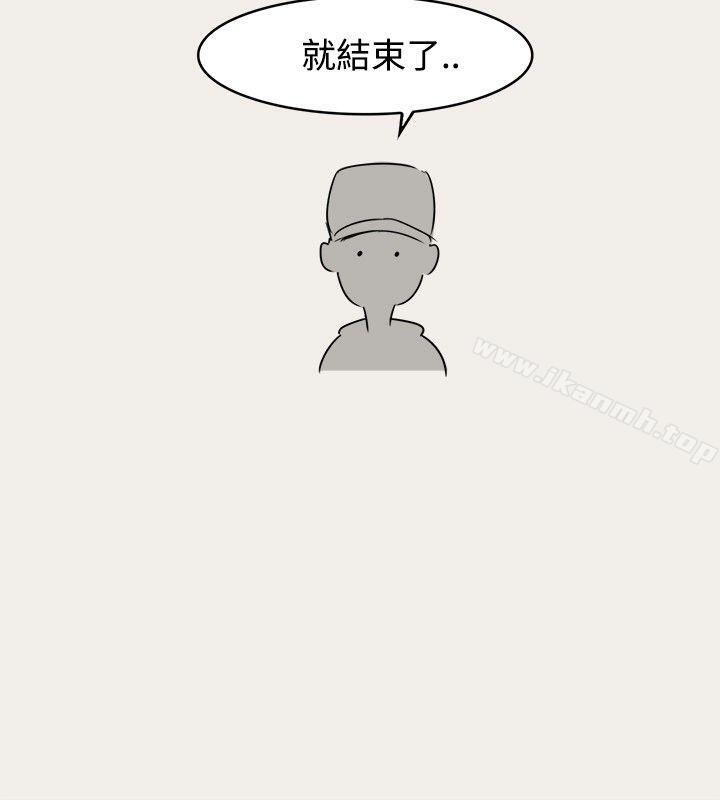 第3话-清纯偶像的深夜直播-Bible,刑作家（第17张）