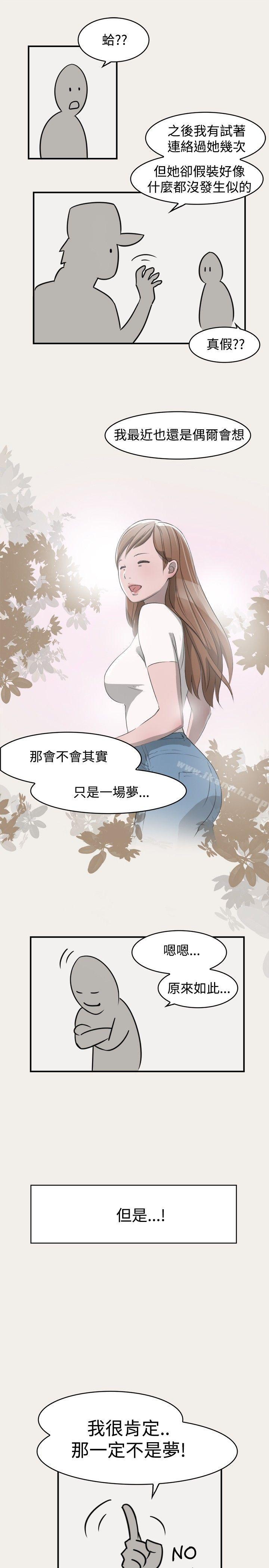 第3话-清纯偶像的深夜直播-Bible,刑作家（第18张）
