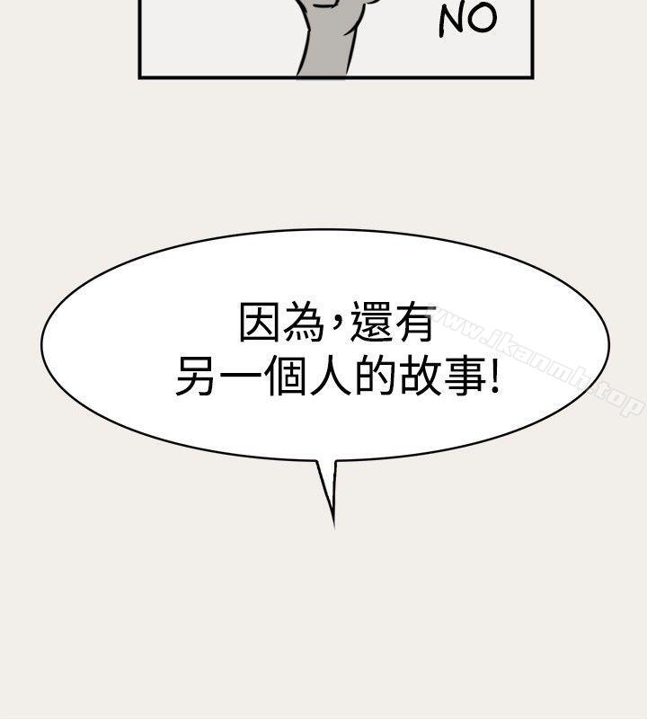 第3话-清纯偶像的深夜直播-Bible,刑作家（第19张）