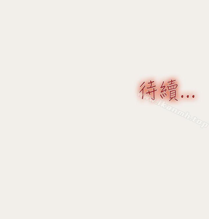 第3话-清纯偶像的深夜直播-Bible,刑作家（第20张）