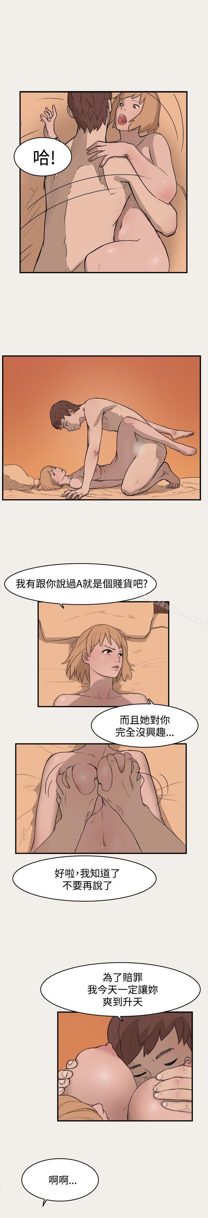 第4话-清纯偶像的深夜直播-Bible,刑作家（第11张）