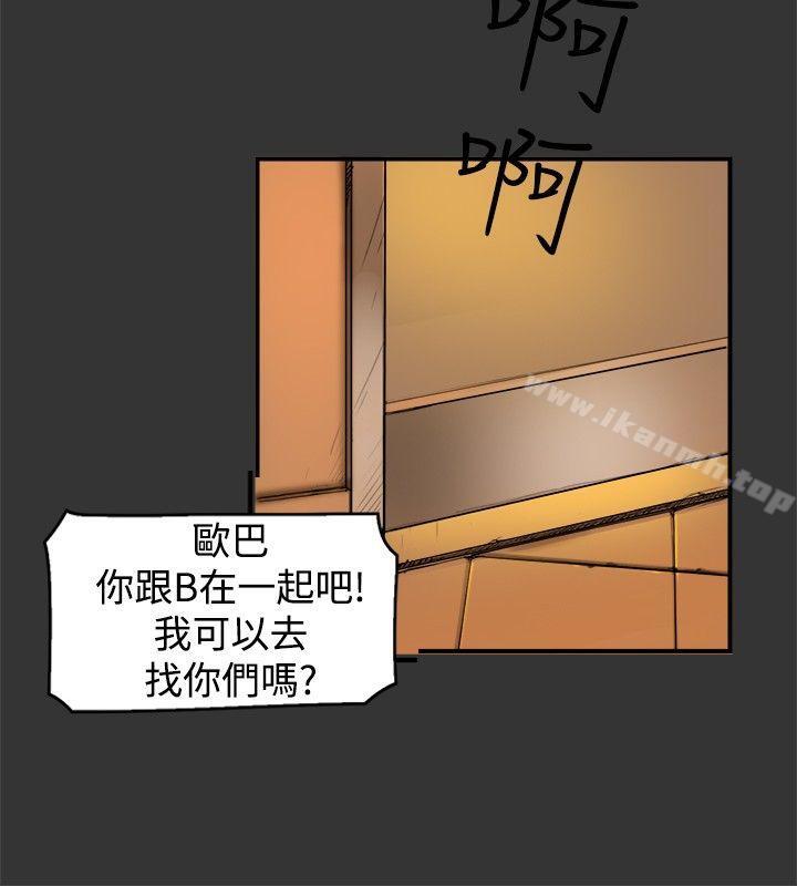 第5话-清纯偶像的深夜直播-Bible,刑作家（第2张）