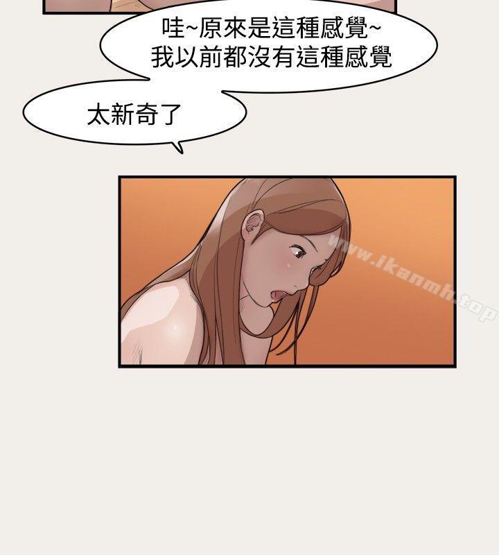第5话-清纯偶像的深夜直播-Bible,刑作家（第8张）