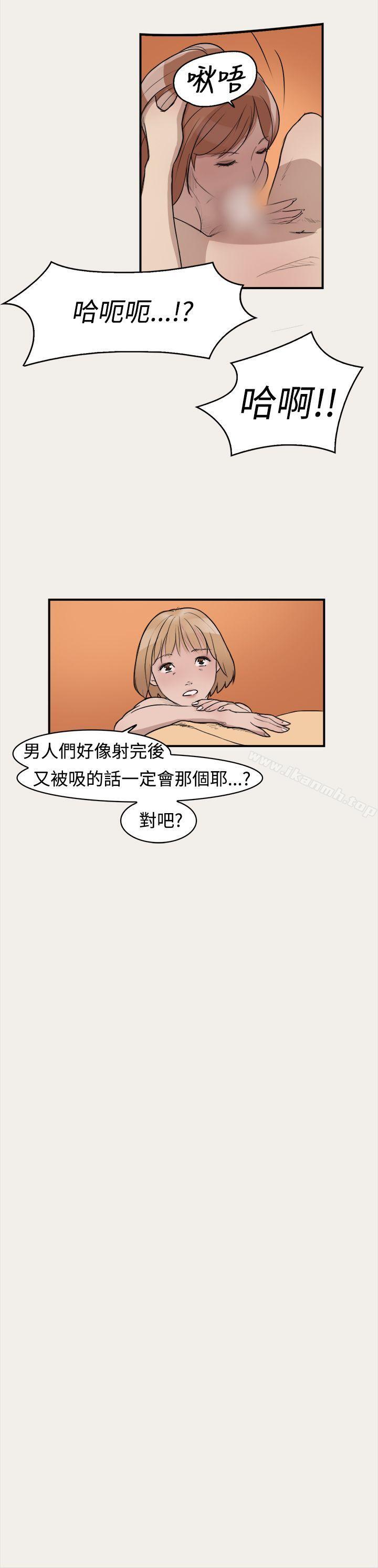 第6话-清纯偶像的深夜直播-Bible,刑作家（第7张）