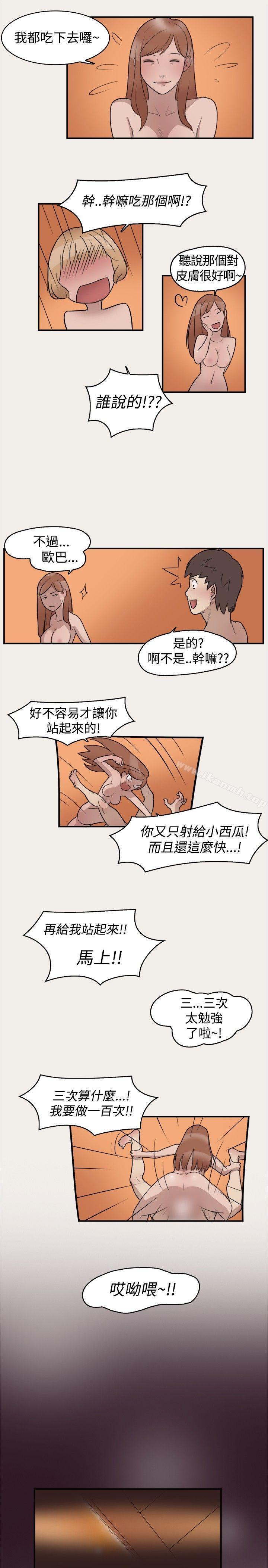 第6话-清纯偶像的深夜直播-Bible,刑作家（第15张）