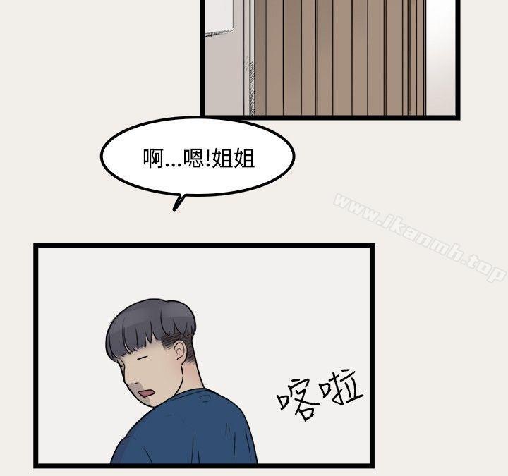第7话-清纯偶像的深夜直播-Bible,刑作家（第9张）