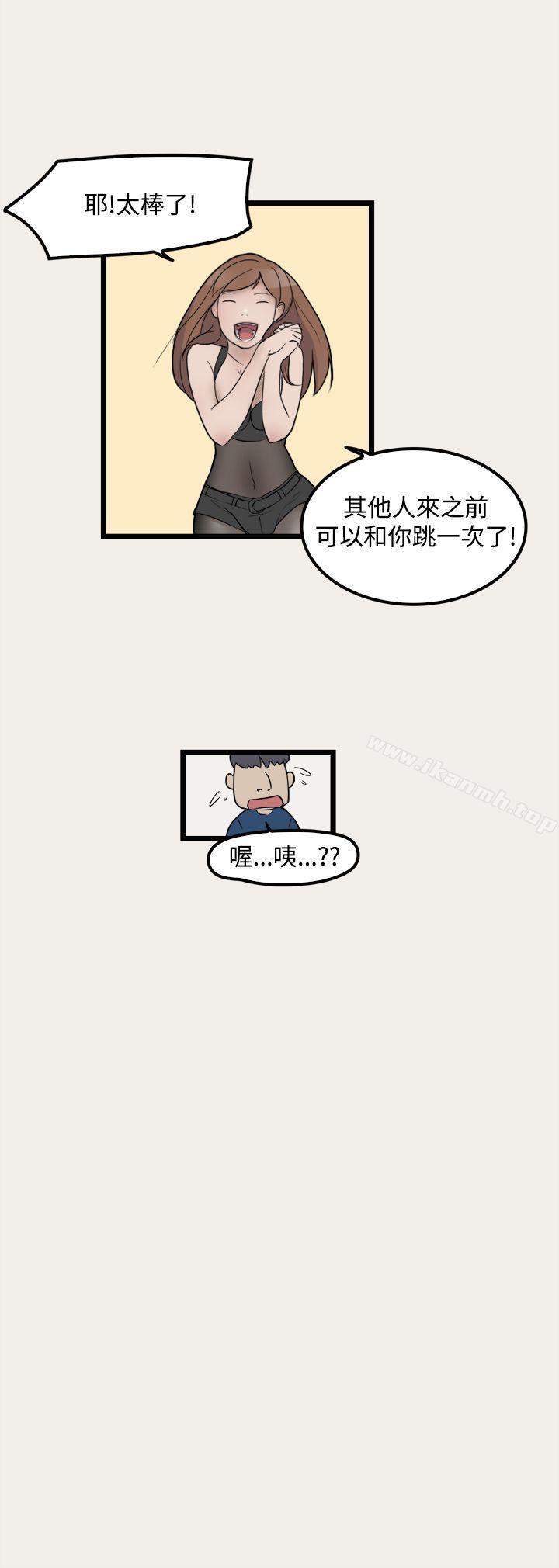 第7话-清纯偶像的深夜直播-Bible,刑作家（第11张）