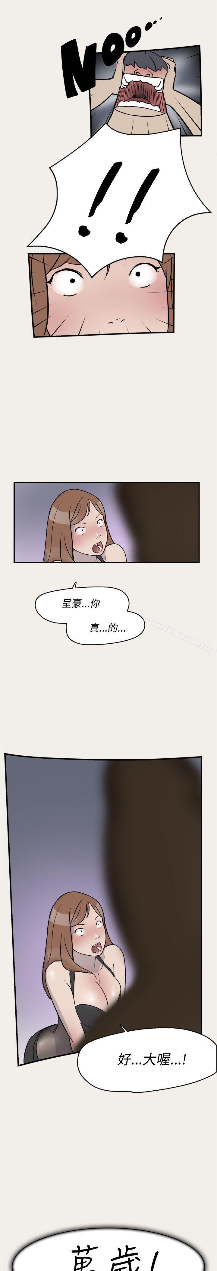 第7话-清纯偶像的深夜直播-Bible,刑作家（第16张）